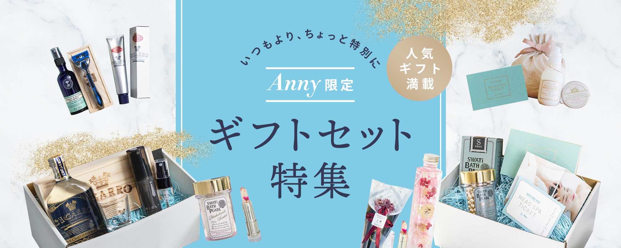 Pc giftset