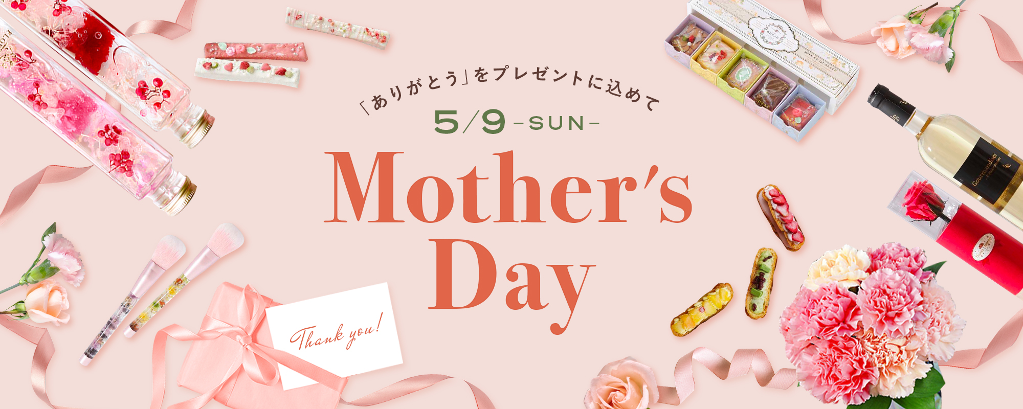 Pc mothersday2021