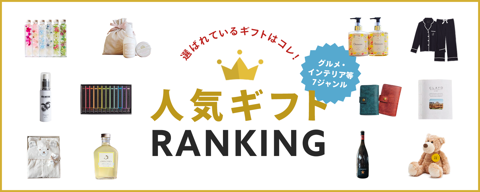 Pc ranking2019 %e8%b2%a9%e4%bf%83%e6%96%bd%e7%ad%96%e7%94%a8