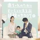 カタログ FOR BABY PLUS