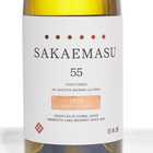SAKAEMASU 55 2010&50 2010飲み比べセット
