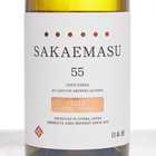 SAKAEMASU 55 2012&50 2012飲み比べセット