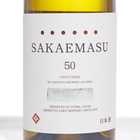 SAKAEMASU 55 2012&50 2012飲み比べセット