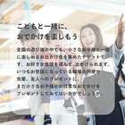 家族のためのこどもとお出かけギフト