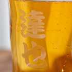 【名入れ】ビールジョッキ