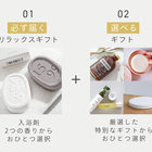 【Anny限定】選べるギフトとタオルのセット
