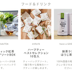 【選べる】エールを贈るギフト for Business