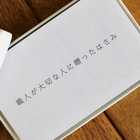 職人が大切な人に贈ったはさみ/携帯用