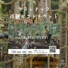 ATHLETIC TICKET