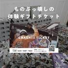 CRASH!!! TICKET