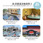 ONSEN TICKET