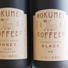 ロクメイコーヒー カフェベース ギフト
