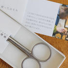 職人が大切な人に贈ったはさみ/普段用