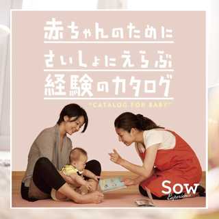 カタログ FOR BABY