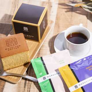 丸山珈琲コーヒーバック カステラセット