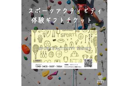 SPORTS ACTIVITY TICKET