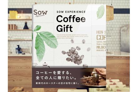 COFFEE GIFT