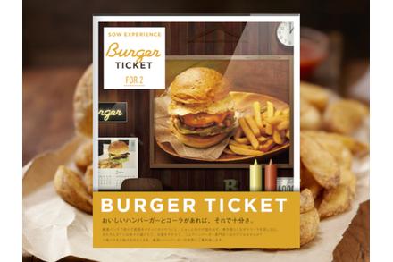 バーガーチケット