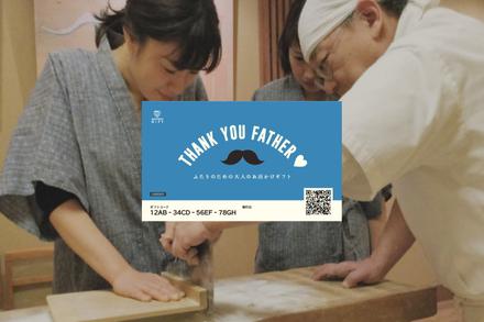 ふたりのための大人のお出かけギフト