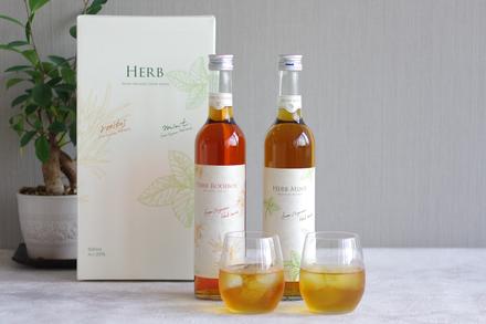 ハーブのお酒〜ギフト2本セット〜