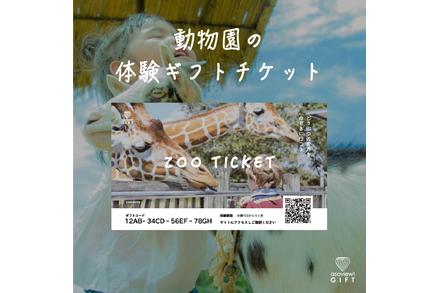 ZOO TICKET