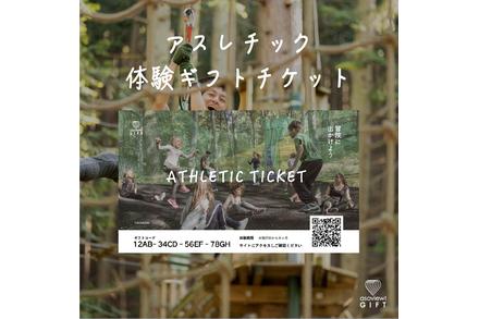 ATHLETIC TICKET