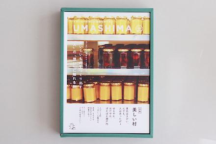 うましま 土コース