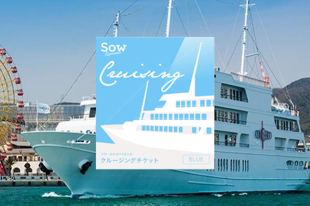 クルージングチケットBLUE