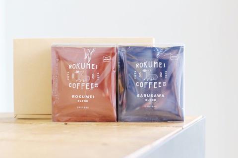 高級ブレンド 4種飲み比べギフト(10個入り)