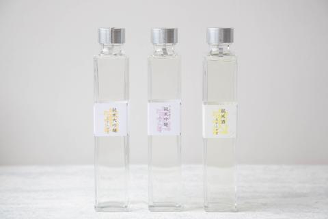 ひとのみ酒(3本セット)