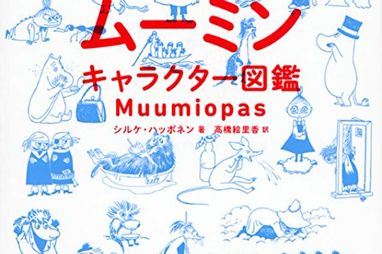 アートの秋 読書の秋 大人が楽しむ 図鑑 のプレゼントを贈ろう Anny アニー