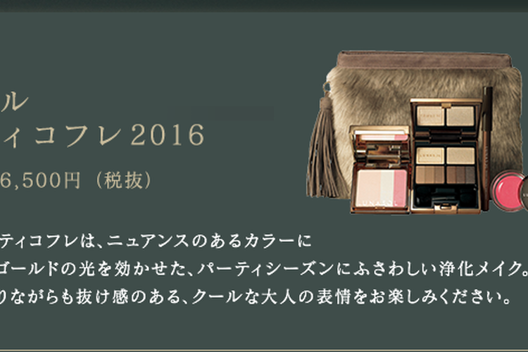 厳選 自分へのプレゼントにぴったり クリスマス限定コフレをお忘れなく Anny アニー