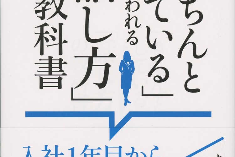新社会人のお祝いに オンオフで役立つ 本 のプレゼントはいかが Anny アニー