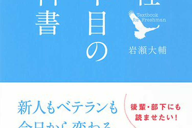 新社会人のお祝いに オンオフで役立つ 本 のプレゼントはいかが Anny アニー