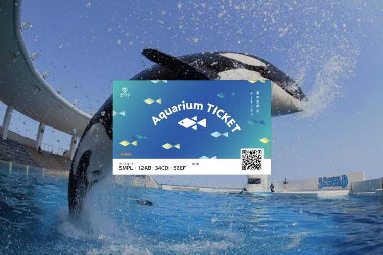 Asoview Aquarium Ticketのプレゼント ギフト通販 Anny アニー