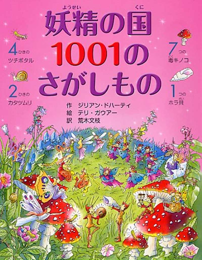 6歳の子供に 夏休みに親子で遊べる知育おもちゃをプレゼント Anny アニー