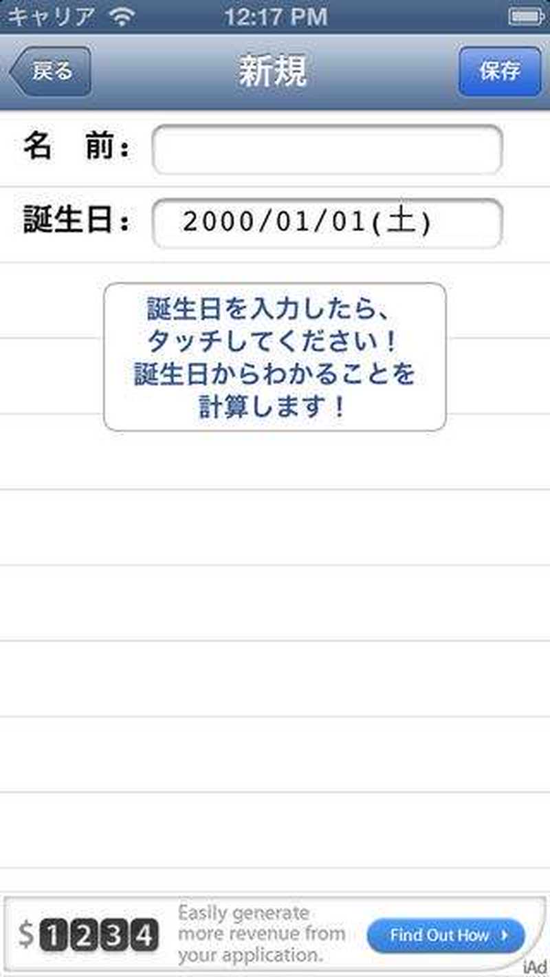 誕生日はアプリでサプライズ 特別な日をもっと楽しくするアイデア11選 Anny アニー