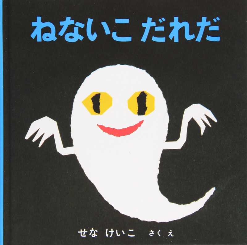 1歳から3歳前後の女の子に贈る 寝る前に読んであげたい おやすみの絵本 Anny アニー